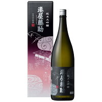 白瀧酒造 湊屋藤助 純米大吟醸 1800ml