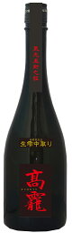 高千代 高龍 紅玉 中取り直汲み雫酒　720ml