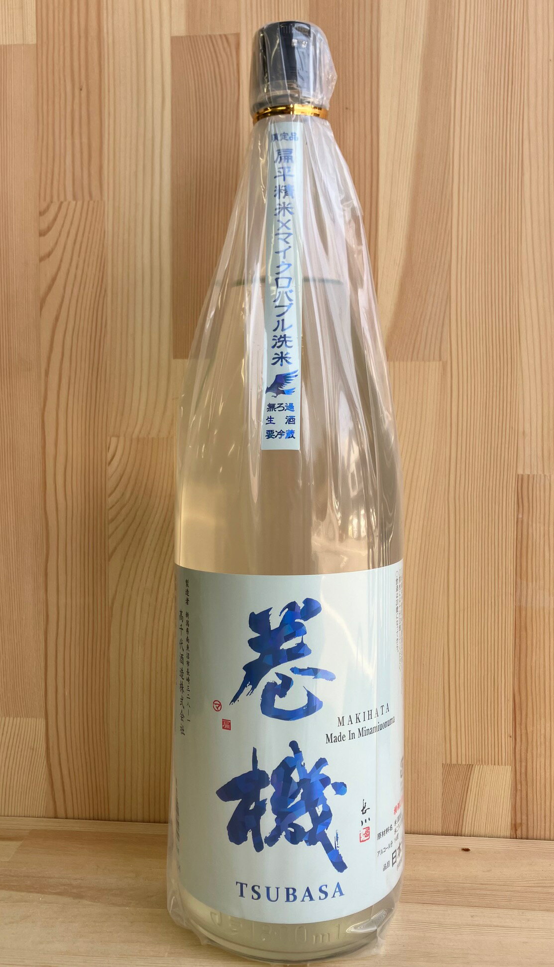 高千代酒造　巻機 TSUBASA 無濾過生酒1800ml