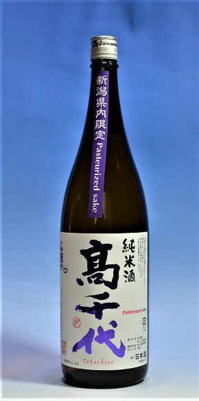 高千代純米紫新潟県内限定Pasteurized sake1.8L