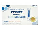 【メーカー公式】1回分 pcr 検査 キット 薬局 PCR検査 唾液採取用検査キット PCR検査キット pcr唾液検査キット ナガワ薬品衛生検査所 領収書発行可