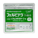 【第2類医薬品】リフェンダFBテープ 10枚入り