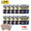 期間限定価格【第2類医薬品】サファシア ロキソプロフェンテープEX大判 7枚×10袋70枚ロキソニン 腰痛 肩こり 湿布 シップ 貼り薬 鎮痛 消炎 10包
