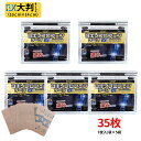 期間限定価格【第2類医薬品】サファシア ロキソプロフェンテープEX大判 7枚×5袋35枚ロキソニン 腰痛 肩こり 湿布 シップ 貼り薬 鎮痛 消炎 5包