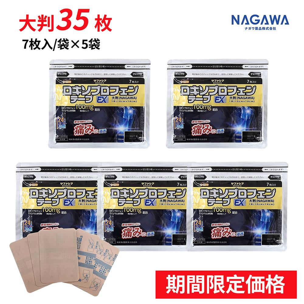 楽天市場】よく 効く 湿布（医薬品・コンタクト・介護）の通販