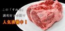 国産和牛 すね 約1kg 牛肉 黒毛和牛 冷凍 和牛 肉 国産 煮込み カレー ビーフシチュー 2