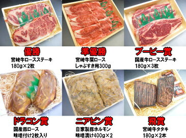 お肉の景品セット【16000円コース】(ゴルフコンペ、ビンゴ、抽選会、忘年会、新年会、二次会、大会、コンペ)