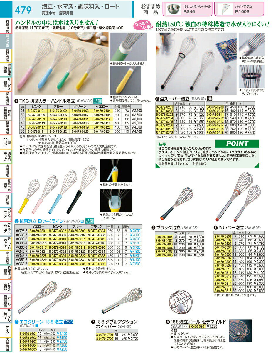 TKG　抗菌カラーハンドル泡立 50cm　イエロー 【厨房用品 調理器具 キッチン用品 キッチン 特価 格安 新品 楽天 販売 通販】 [9-0501-0124 8-0479-0124] 2