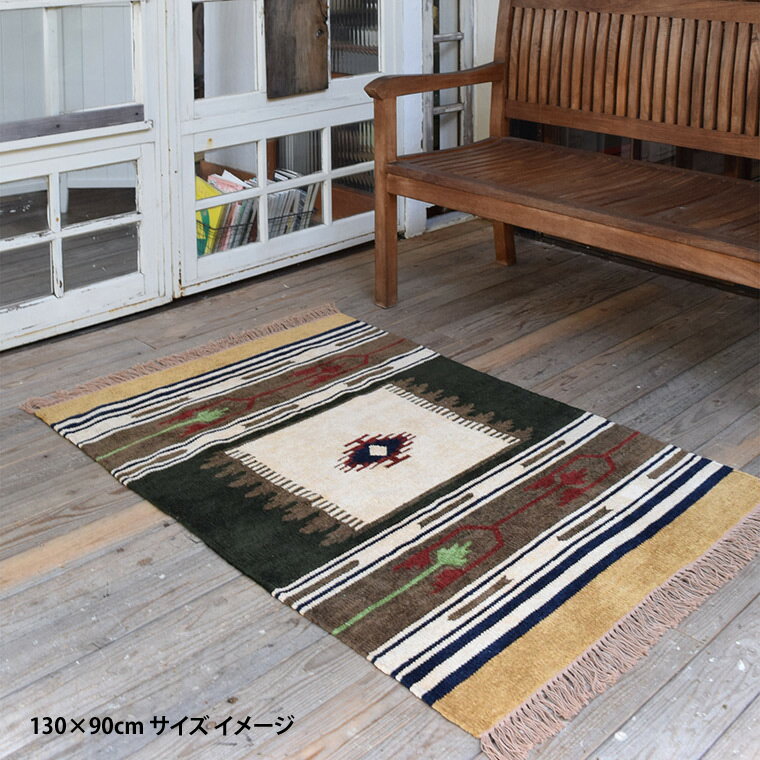 Rakuten - リビング カーペット キリム ラグマット 130x90cm モダン エスニック アジアン ファブリック コットン お洒落 アンティーク 敷物 絨毯