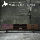 W&B テレビボード 幅160cm 国産 無垢材 完成品 ウォールナット インダストリアル モダン tv台 tvボード ローボード ブラウン おしゃれ(3)