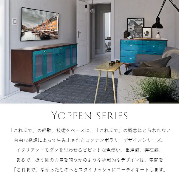 Yoppen(ヨッペン) サイドボード 幅160cm 国産 無垢材 完成品 旭川家具 チェスト モ...