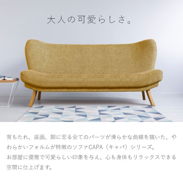 CAPA（キャパ） 3人掛け ソファ ソファー ローソファー ハイバック おしゃれ 北欧 ...