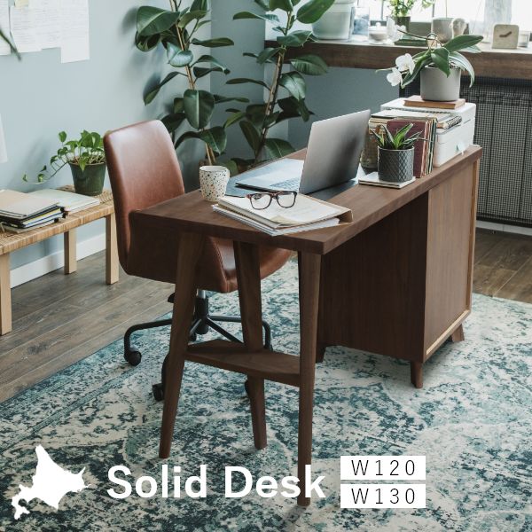 solidシリーズのデスクは、特徴的なトライポッドの脚が魅力。 脚とドロアーはウォールナットです。