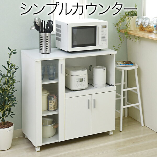 Rakuten - キッチンカウンター テーブル 収納 キャスター SIMシリーズ ラック 木製 カウンターワゴン 間仕切り カウンターキッチン
