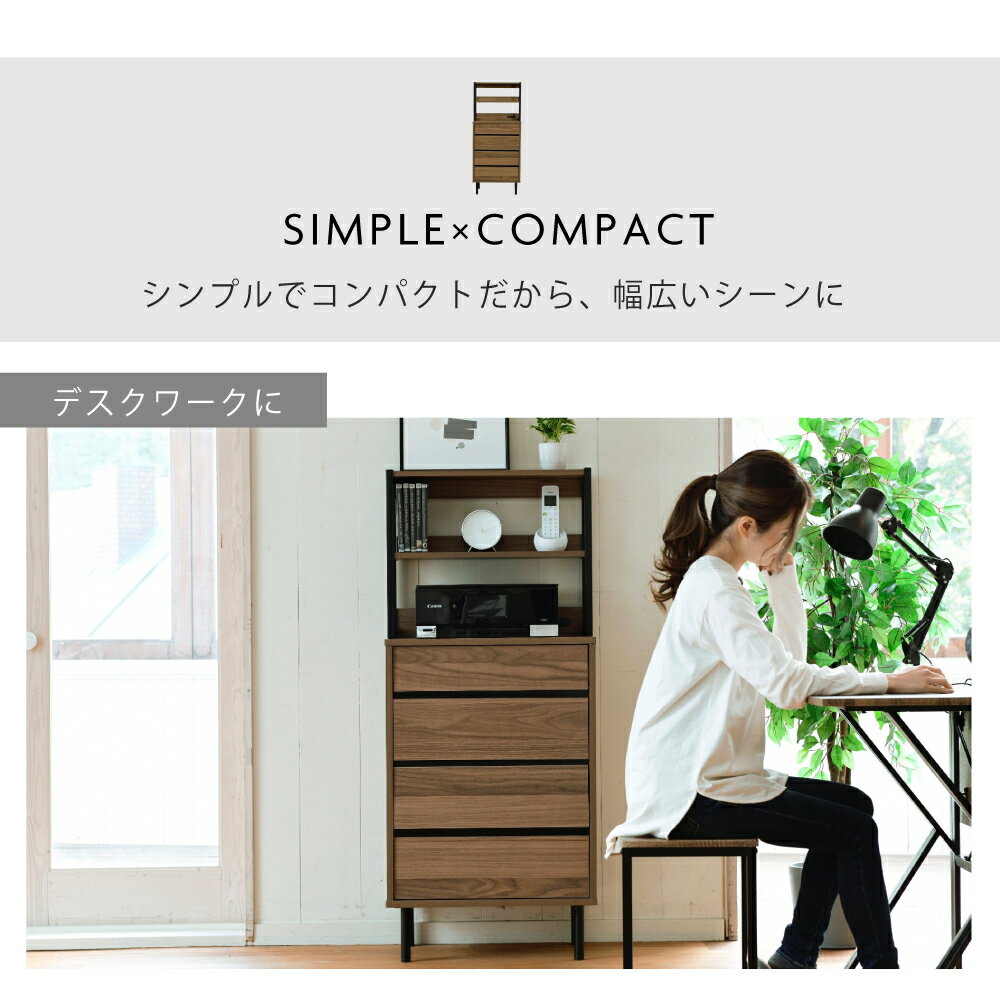 ハイチェスト 幅55.5 ラック付きチェスト スリムチェスト 4段 木製 スリム 北欧 収納 ブラック ブラウン 脚付き サイドボード 奥行35.5cm 引き出し付き [2]