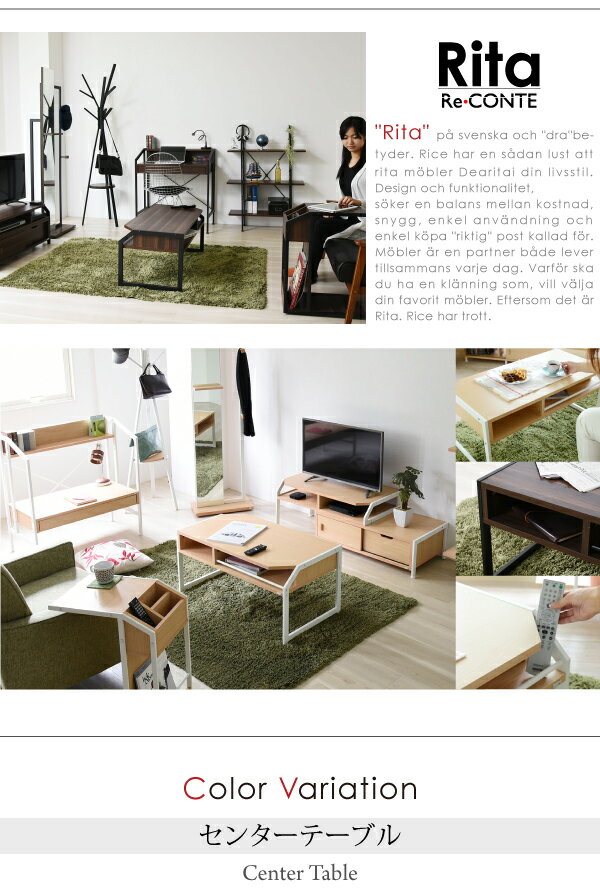 リビングテーブル 収納 北欧 おしゃれ コンパクト Rita デザイン家具 テーブル ロータイプ コーヒーテーブル カフェテーブル ミニテーブル ソファテーブル コンパクトテーブル
