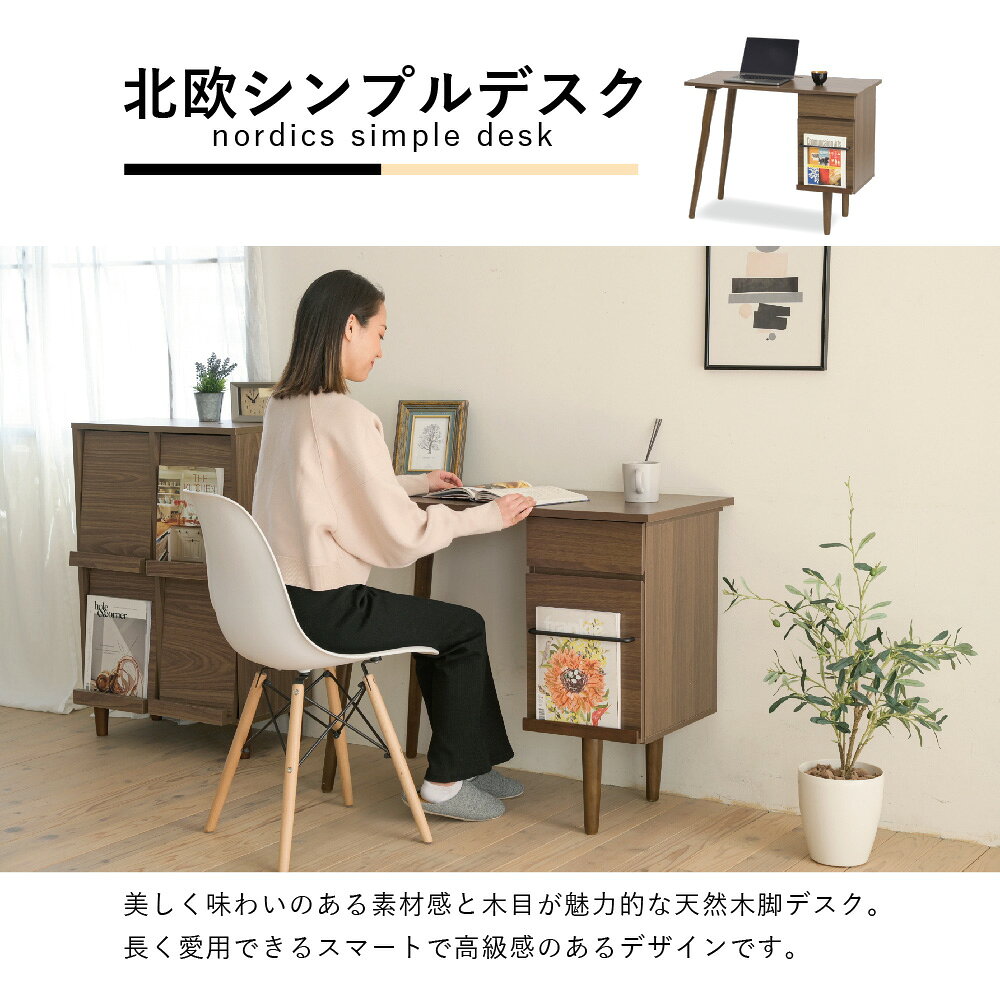 パソコンデスク コンパクト 木製デスク 北欧 おしゃれ pcデスク l字 ワークデスク 引き出し付きシンプルデスク 大人 ダーク ブラウン 幅90 奥行き 45 [3]