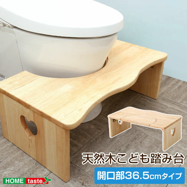 人気のトイレ子ども踏み台(36.5cm、木製)ハート柄で女の子に人気、折りたたみでコンパクトに|salita-サリタ-