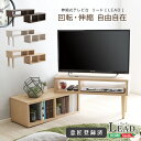コンパクト伸縮テレビ台(32型まで対応)コーナー、ローボード、リビング収納【LEAD-リード-】(3)