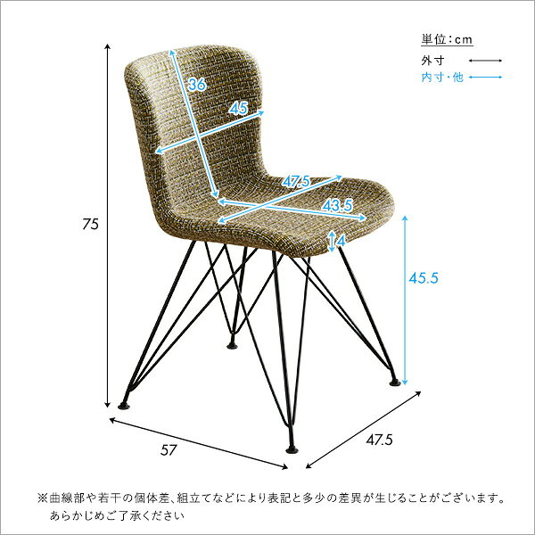 体にフィットする ファブリックダイニングチェア(単品)