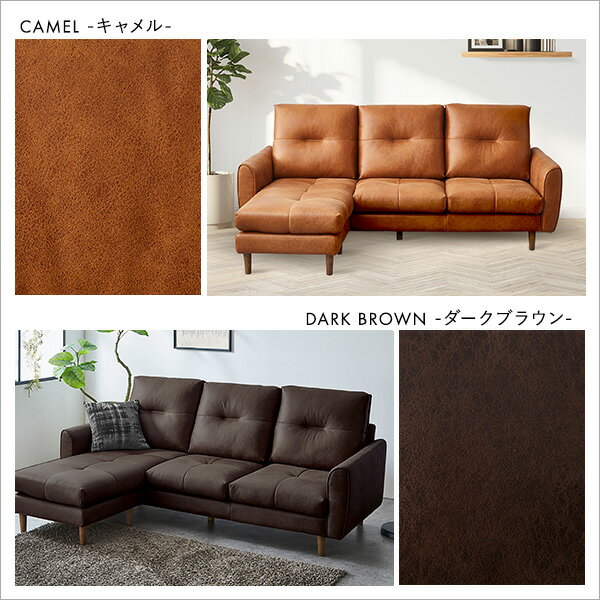 レイアウト自由 3人掛け レザーファブリック カウチソファ【Marcell-マーセル-】 [3]