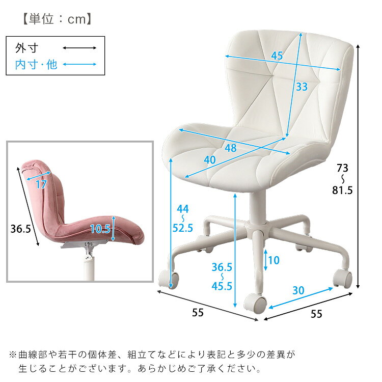 大人かわいいチェア Elance エランセ