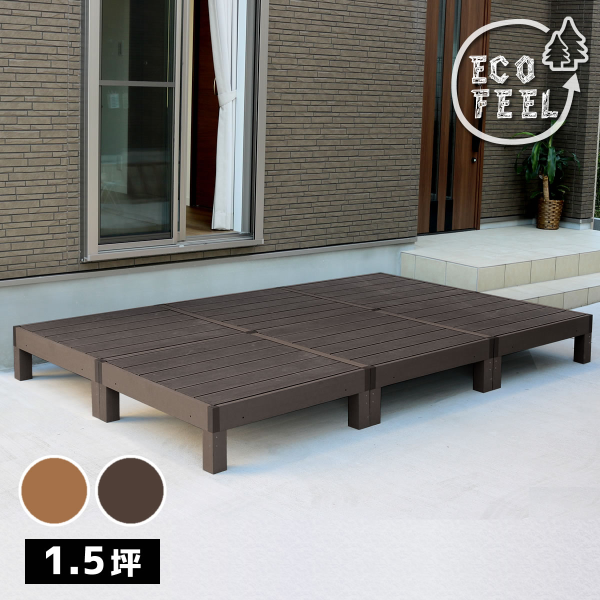 Rakuten - 人工木ウッドデッキ ecofeel（エコフィール）6台 PWDE-6P
