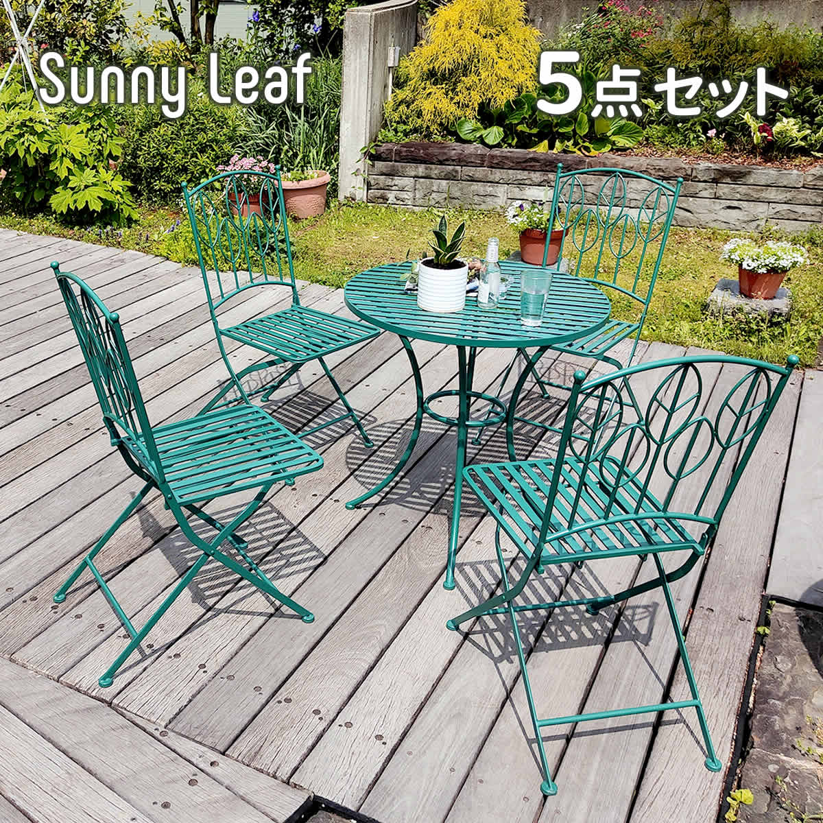 Rakuten - アイアン製ラウンドテーブル5点セット 「Sunny Leaf（サニーリーフ）」 SPL-9000C-5PS