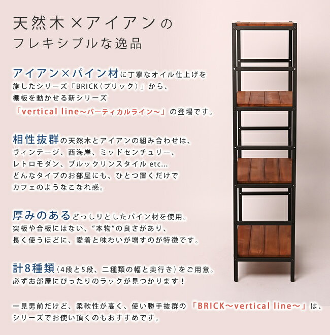 ブリックラックシリーズ4段タイプ 60×32×135【送料無料 簡単組立 4段 アンティーク...