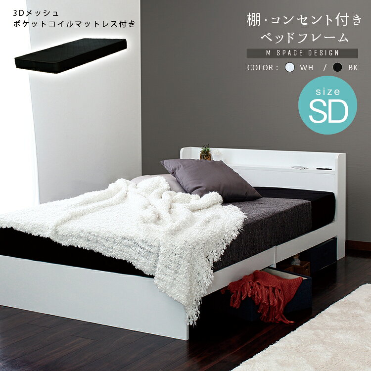 【備考】 ※ベッドフレームとマットレスのセットです。 ※マットレスは片面仕様です。 ※商品仕様は予告なく改良となる場合があります。 ※ご使用のモニターによって色味が違って見えます。 ※寝具や撮影小物等は付属しません。