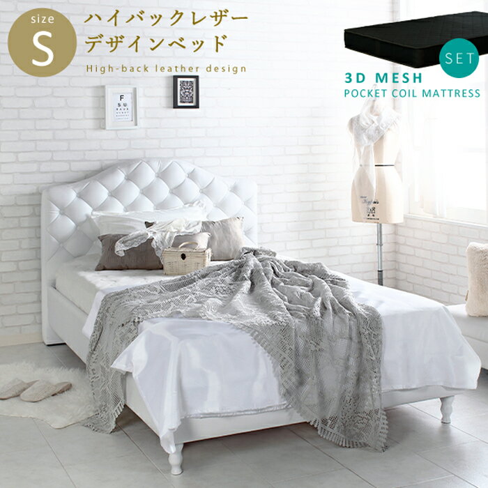Rakuten - マットレスセット PVCレザーベッド ボタン締めデザイン ブラックマットレス Othello【オセロ】 シングル