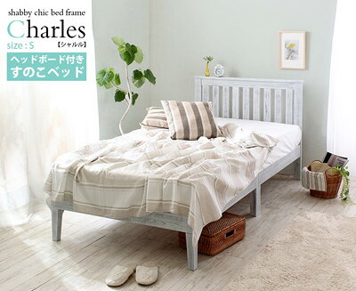 Rakuten - ベッドフレームのみ ホワイトパイン材 すのこベッド 【Charles】シャルル シングル