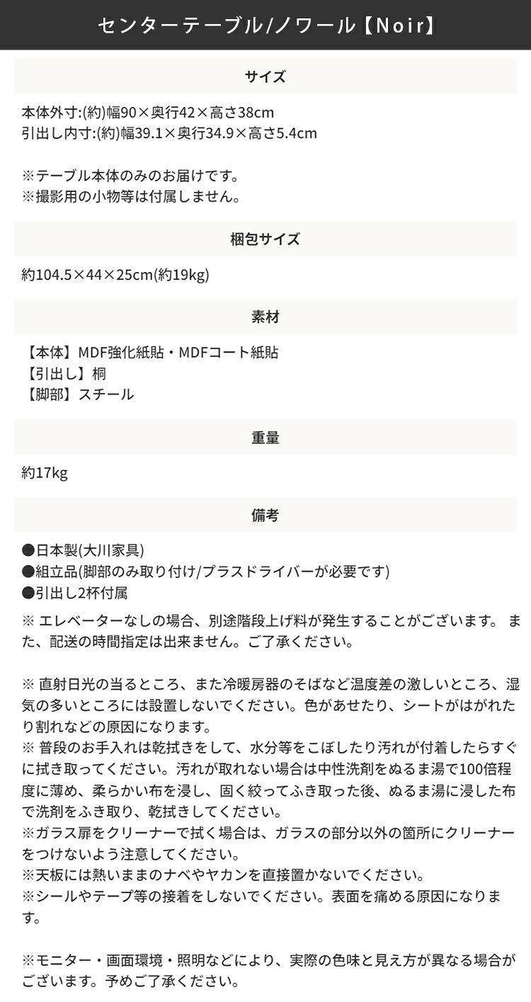 単品 国産 引出し収納 センターテーブル 【ノ...の紹介画像2