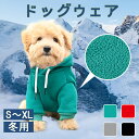 犬服 秋冬 冬服 犬 暖かい ペット ペット服 ドッグウェア パーカー 小型犬 中型犬 大型犬 かわいい 暖かい あたたかい 軽い オリーブグリーン ジャンパー おしゃれ お散歩 お出かけ おしゃれ 防虫 裏起毛 送料無料