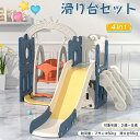 すべり台 キャッスル すべりだい ブランコ バスケットゴール スイング すべりだい 収納スペース スライダー 室内 遊具 キッズ キッズパーク 子供 誕生日プレ...