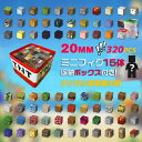 【10%OFFクーポン付き】磁石ブロック マインクラフト風 ランダム 収納バッグ 収納ボックス 知育玩具 互換 おもちゃ ミニフィギュア マグネットブロック 誕...