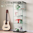 コレクションケース 幅42.5×奥行36.5×高さ120cm ガラスディスプレイキャビネット フィギュアケース 4段 ブラック 強化ガラス 全面ガラス 推し活