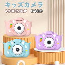 キッズカメラ 子供用カメラ ミニカメラ 誕生日 プレゼント 録画 自撮り ギフト プレゼント USB充電 トイカメラ おもちゃトイデジタルカメラ 幼稚園 小学生...