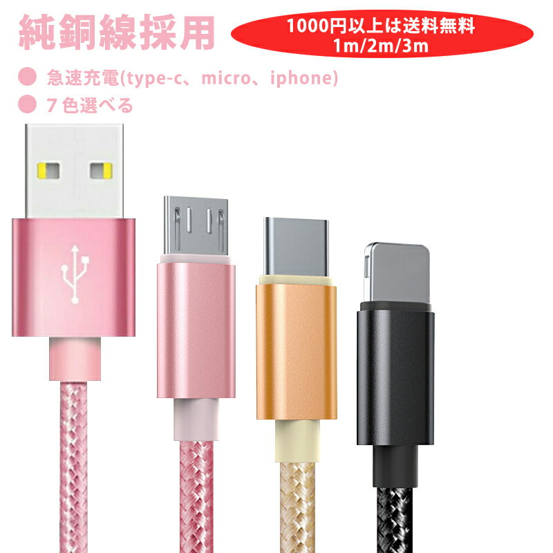 充電 ケーブル 2本セット1m 2m 3m ケーブル 充電 iPhone タイプC type-c iPhone mini Pro Max 充電 ケーブル iPhone 充電器 アイフォン 急速充電 データー通信 iPhone 12/12Pro/12Pro Max/12 Mini 11/11 Pro/11 Max アルミ合金 断線しにくい