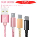 充電 ケーブル 3本セット【1m 2m 3m】 ケーブル 充電 iPhone タイプC type-c microusb 13 mini Pro Max 充電 ケーブル iPhone 充電器 アイフォン 急速充電 データー通信 iPhone 12/12Pro/12Pro Max/12 Mini 11/11 Pro 断線しにくい Android 送料無料