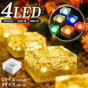 ソーラーライト ガーデンライト ソーラー 屋外 防水 防犯 L サイズ2個 / S サイズ4個 4LED イルミネーション 庭園灯 太陽光発電 光センサー 明る...