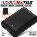 【2個】モバイルバッテリー 軽量 小型 2個セット 10000mah 大容量 コンパクト 残量表示 2台同時充電 スマホ充電器 クーラー服 電熱ベスト 電熱ジャケット対応 出張 旅行 停電対策 防災グッズ 地震 台風 携帯充電器 iPhone iPad Android 敬老の日