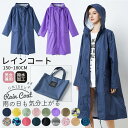 レインコート レインウェア 撥水加工 リュック 対応 レインポンチョ アウトドア 通学 通勤 雨がっぱ 完全防水 防風 軽い コンパクト 収納袋付き 耐水圧 男...