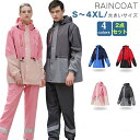 レインウェア上下セット レインスーツ レインコート アウトドア バイク メンズ 自転車 通学 防水 通勤 雨具 男女兼用 レディース 撥水 通気メッシュ 梅雨・...