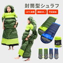 寝袋 手足伸ばし可能 220×75cm シュラフ 封筒型 軽量 190T防水 コンパクト アウトドア キャンプ 簡単収納 手伸ばし 丸洗い 収納袋付き コンパク...