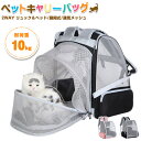 ペットキャリーバッグ ペットキャリーリュック ペットバッグ いぬ ねこ イヌ ネコ バック 旅行 病院 通院 軽量お出かけ ペットリュック ペット キャリー ペ...