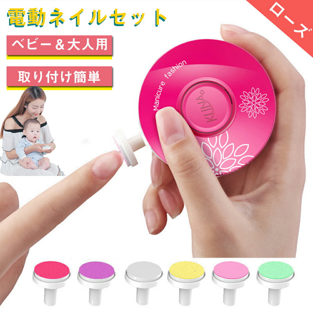 ネイルケア赤ちゃんベビー新生児ネイルケアセット電動爪やすりベビー爪切り大人つめやすりつめ切りつめきり爪ヤスリ電動爪ヤスリ電動つめ削りネイルケアベビー用品出産準備LEDライト付きのベビー電動ネイルケア爪やすりプレゼント出産祝い送料無料