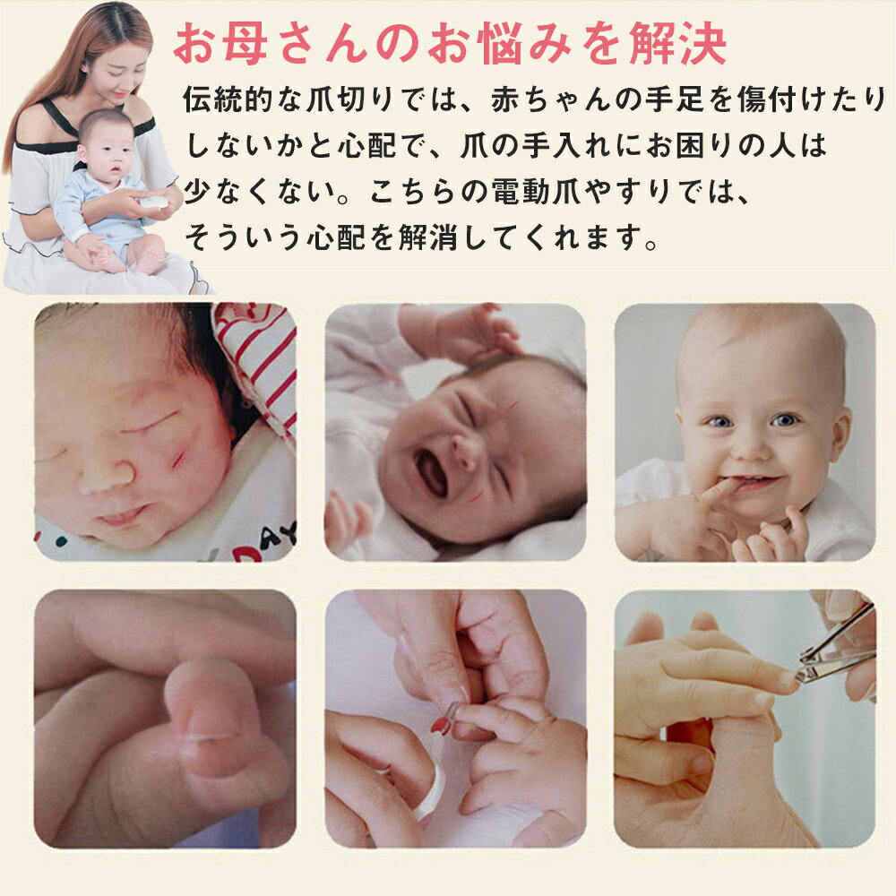 ネイルケア赤ちゃんベビー新生児ネイルケアセット電動爪やすりベビー爪切り大人つめやすりつめ切りつめきり爪ヤスリ電動爪ヤスリ電動つめ削りネイルケアベビー用品出産準備LEDライト付きのベビー電動ネイルケア爪やすりプレゼント出産祝い送料無料