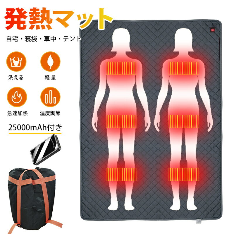 寝袋用発熱パッド・電熱シュラフのおすすめランキング｜モノスポ