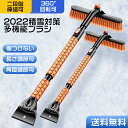 スノーブラシ 車用 伸縮 77-98cm 積雪対策 除雪ブラ